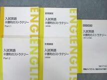 Amazon.co.jp: VI26-146 東進 入試英語＠勝利のストラテジー Part12